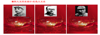 廣告設(shè)計制作 文化墻 宣傳展示板 LED彩屏襄陽軍供站 “襄陽人文歷史”文化案例