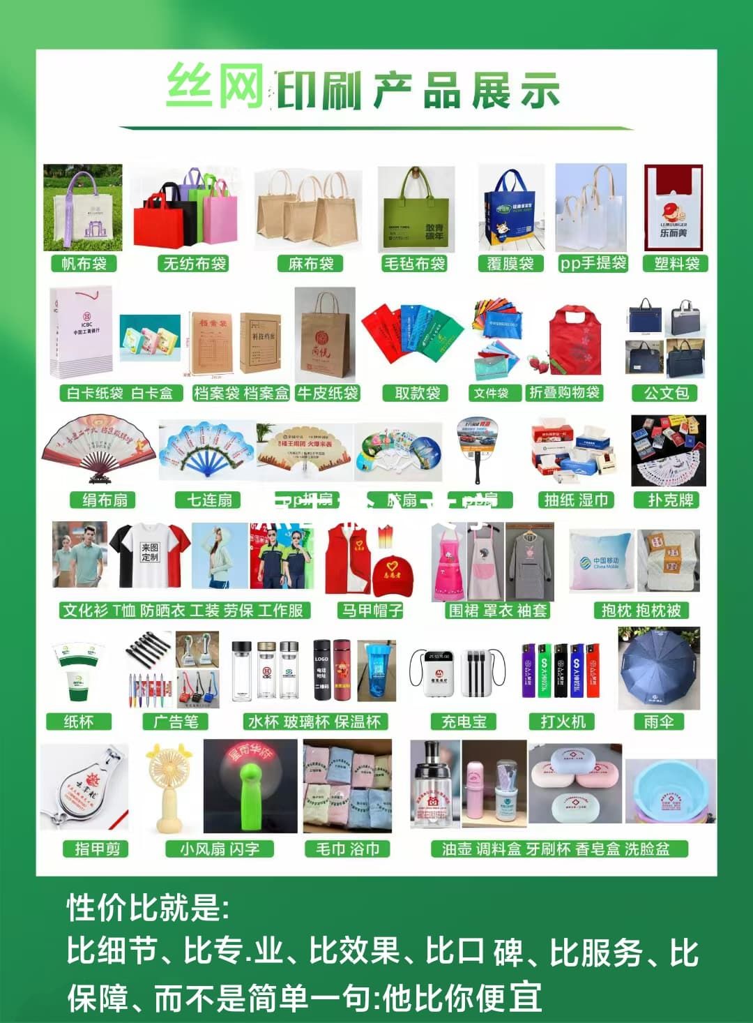 絲網印刷產品展示